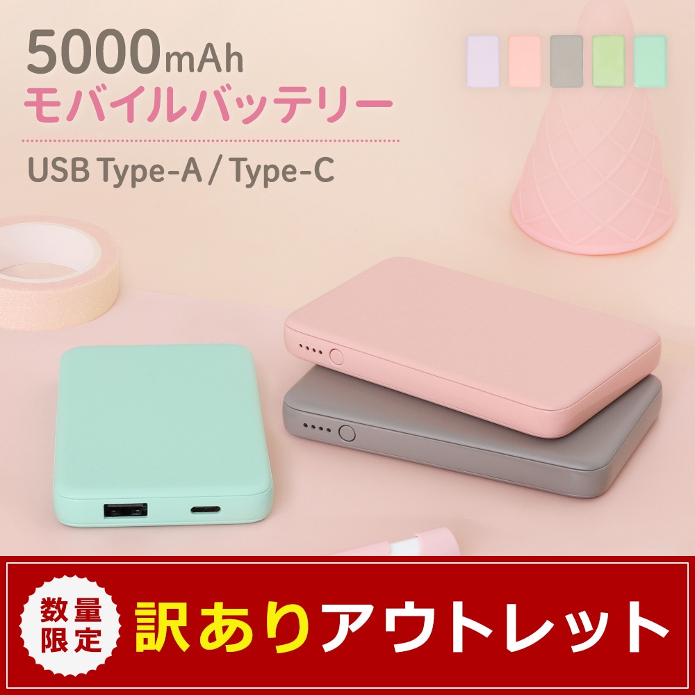 ¡Ú¥¢¥¦¥È¥ì¥Ã¥È¡Û¾®·¿·ÚÎÌ¥â¥Ð¥¤¥ë¥Ð¥Ã¥Æ¥ê¡¼ 5000mAh USB Type-CÆþ½ÐÎÏ¡Ü USB Type-A½ÐÎÏ¡ÊOWL-LPB5012-Z¡Ë