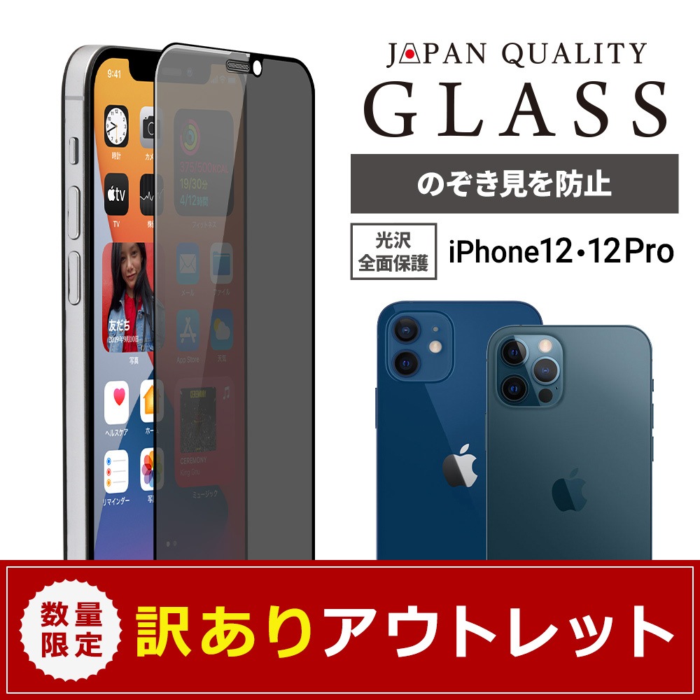 �ڥ����ȥ�åȡ�iPhone12/12Pro�б� (6.1�����) �� Ž��ߥ����� ���󤿤�3���ƥå�Ž���դ����å��դ� �����ݸ� �������饹 �Τ������ɻ�(OWL-GSIC61F-PS) 