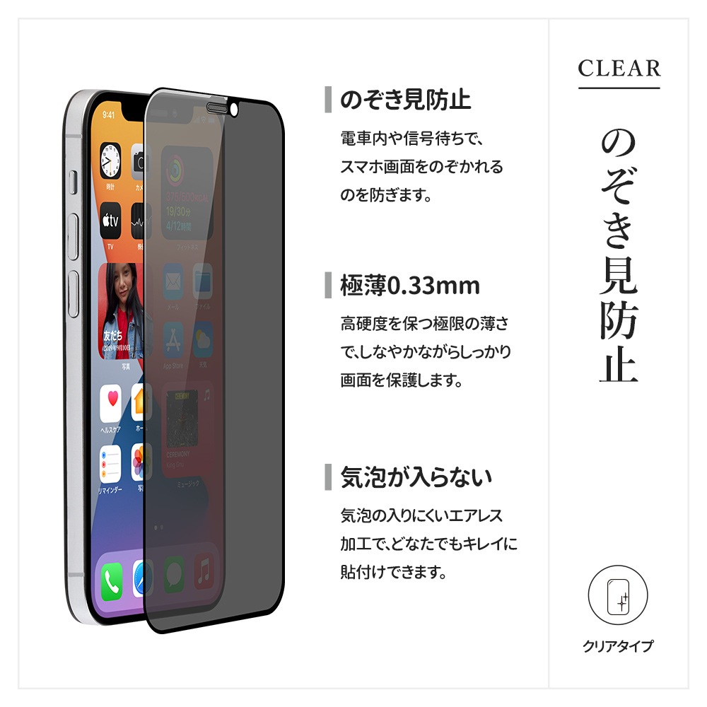 �ڥ����ȥ�åȡ�iPhone12/12Pro�б� (6.1�����) �� Ž��ߥ����� ���󤿤�3���ƥå�Ž���դ����å��դ� �����ݸ� �������饹 �Τ������ɻ�(OWL-GSIC61F-PS) 