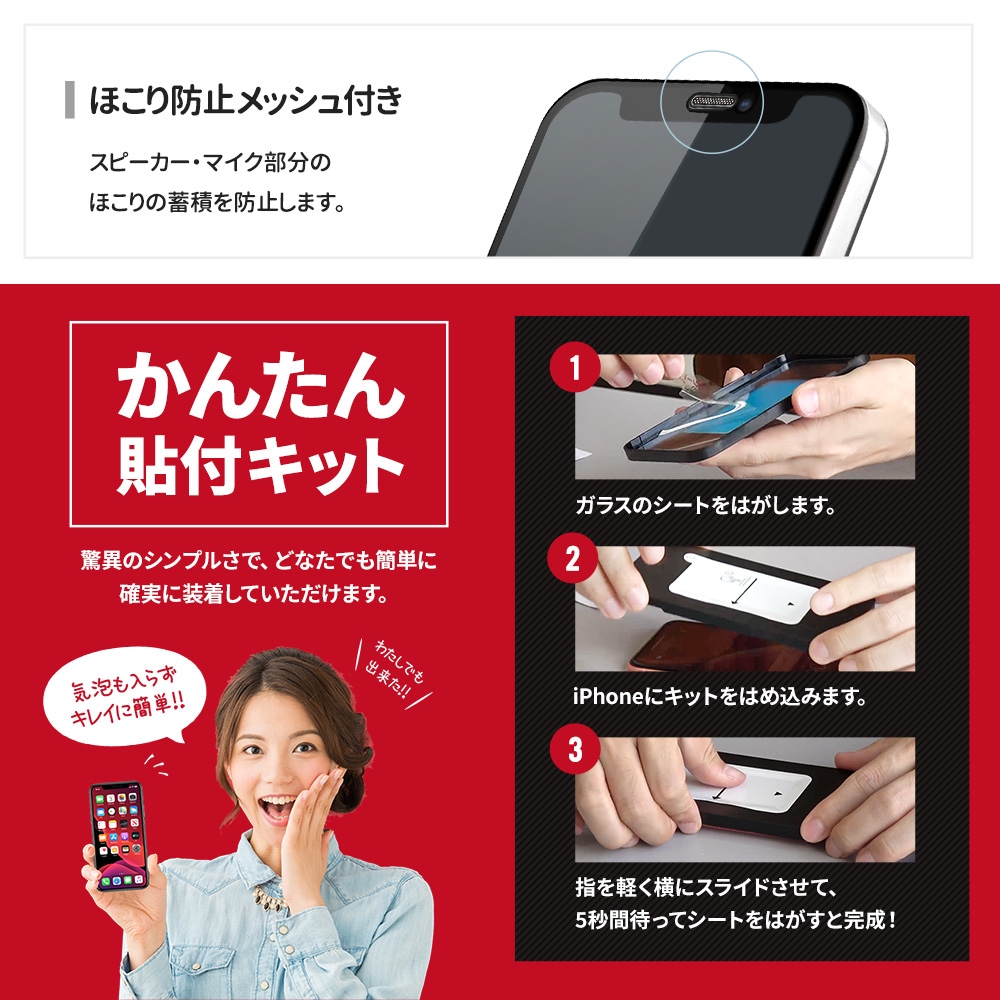 �ڥ����ȥ�åȡ�iPhone12/12Pro�б� (6.1�����) �� Ž��ߥ����� ���󤿤�3���ƥå�Ž���դ����å��դ� �����ݸ� �������饹 �Τ������ɻ�(OWL-GSIC61F-PS) 