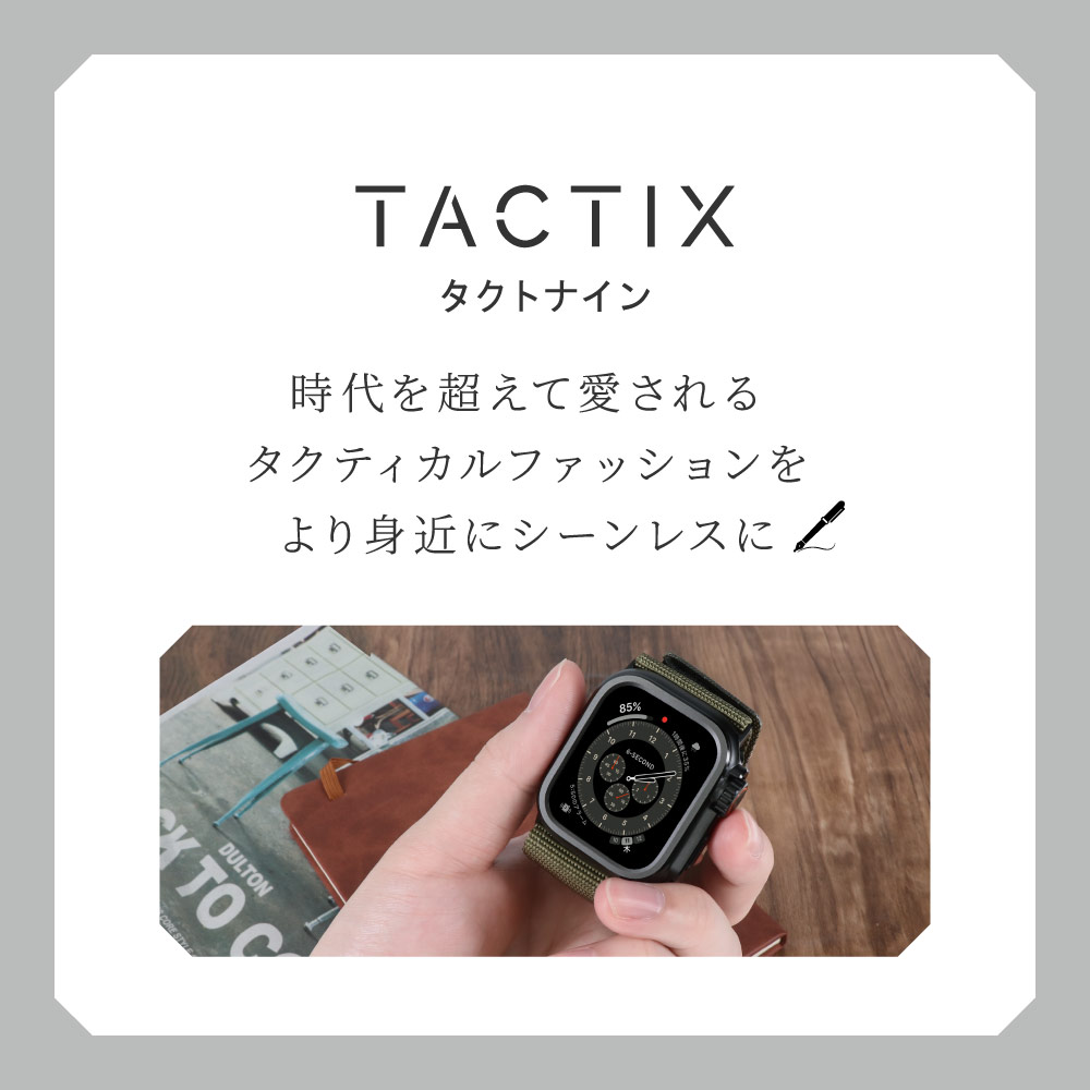 Apple Watch��44��45��46mm���� �夻�ؤ��᥿��Х�ѡ������� Ultra Style TACTIX�ʥ����ȥʥ���� OWL-AWCVTAC02