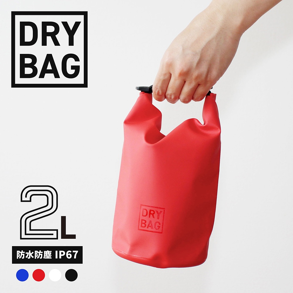 WATER PROOF DRY BAG �ɿ�ɥ饤�Хå� 2L(OWL-WPBAG01)
