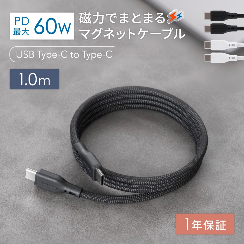 ϤǤޤȤޤ PD60Wšǡž USB Type-C to USB Type-C ޥͥåȥ֥ (OWL-CBMGCC)