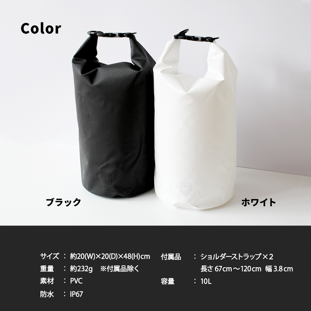 WATER PROOF DRY BAG 防水ドライバッグ 10L(OWL-WPBAG02)