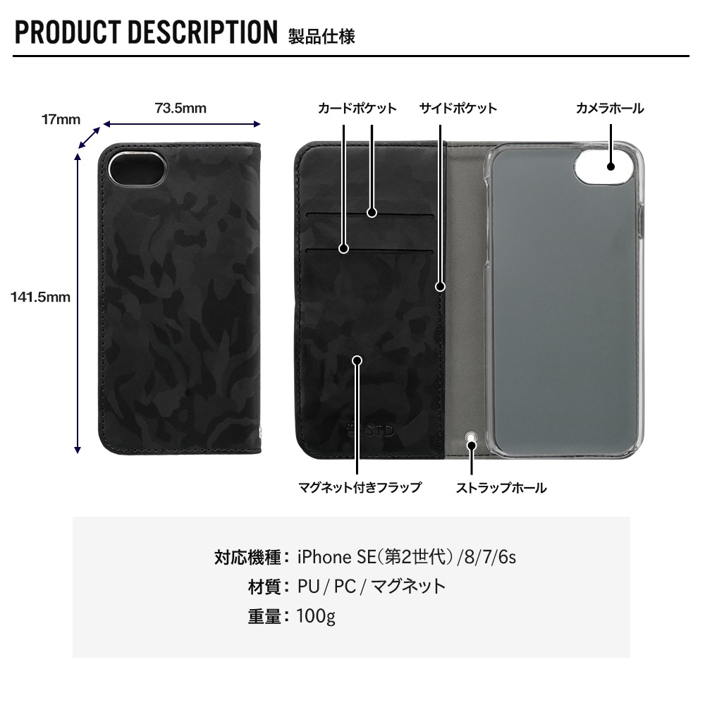 落ち着きのある迷彩柄のシンプルなデザイン PUレザー 手帳型ケース iPhoneSE(第2世代)/8/7/6s対応(OWL-CVIC4714)-オウルテックダイレクト本店