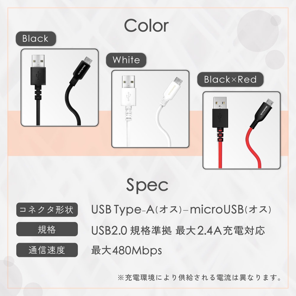 microUSB 充電 / データ通信ケーブル 3m 300cm やわらかく断線に強い