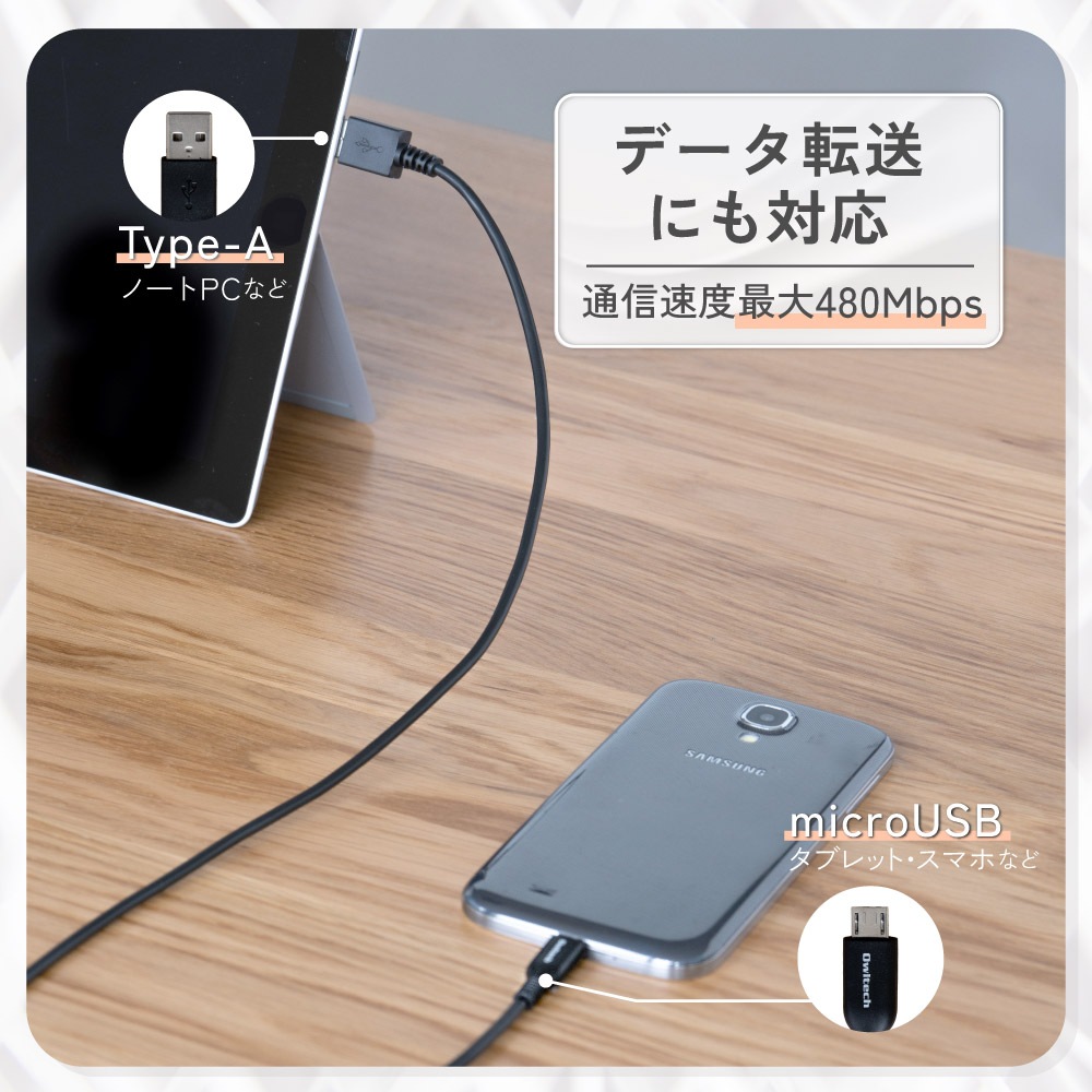 microUSB 充電 / データ通信ケーブル 3m 300cm やわらかく断線に強い