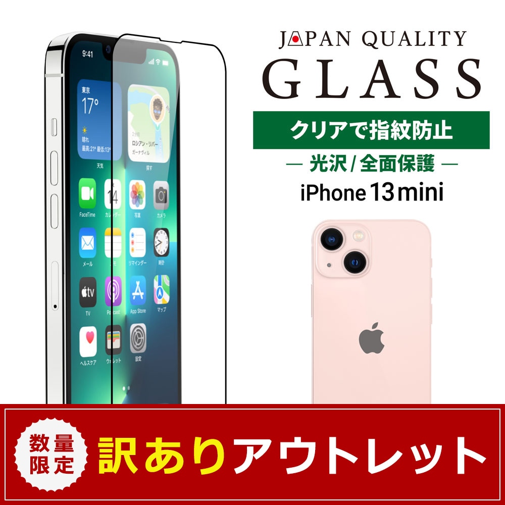 �ڥ����ȥ�åȡ�iPhone 13 mini�� Ž��ߥ����� ���󤿤�3���ƥå�Ž���դ����å��դ� �����ݸ� �������饹 ����(OWL-GSID54F-CL)