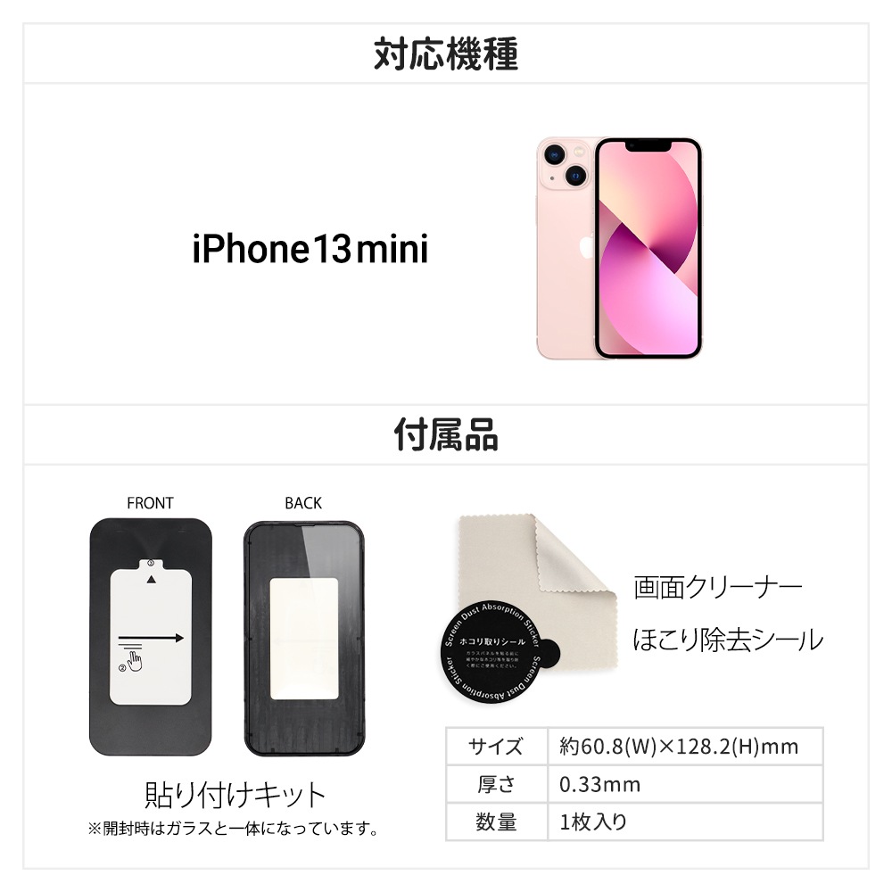 �ڥ����ȥ�åȡ�iPhone 13 mini�� Ž��ߥ����� ���󤿤�3���ƥå�Ž���դ����å��դ� �����ݸ� �������饹 ����(OWL-GSID54F-CL)