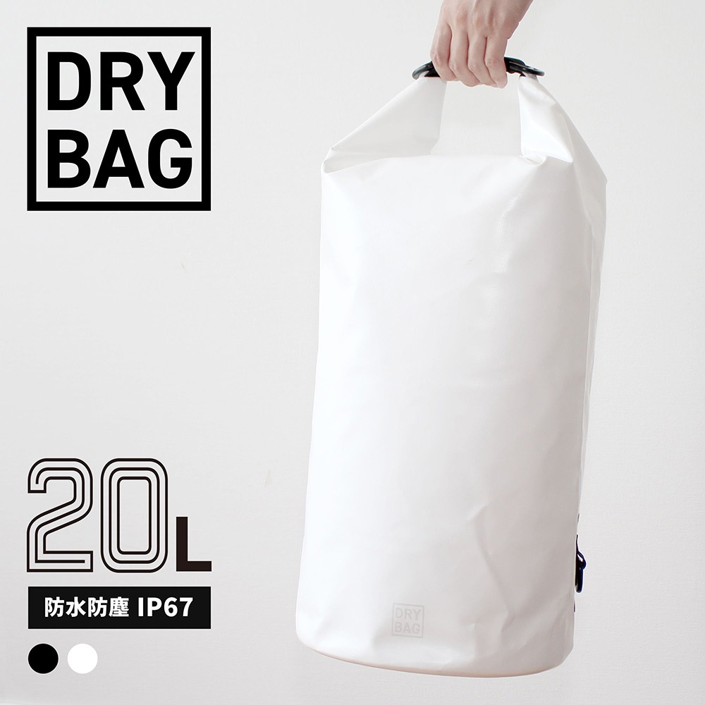 WATER PROOF DRY BAG 防水ドライバッグ 20L(OWL-WPBAG03)