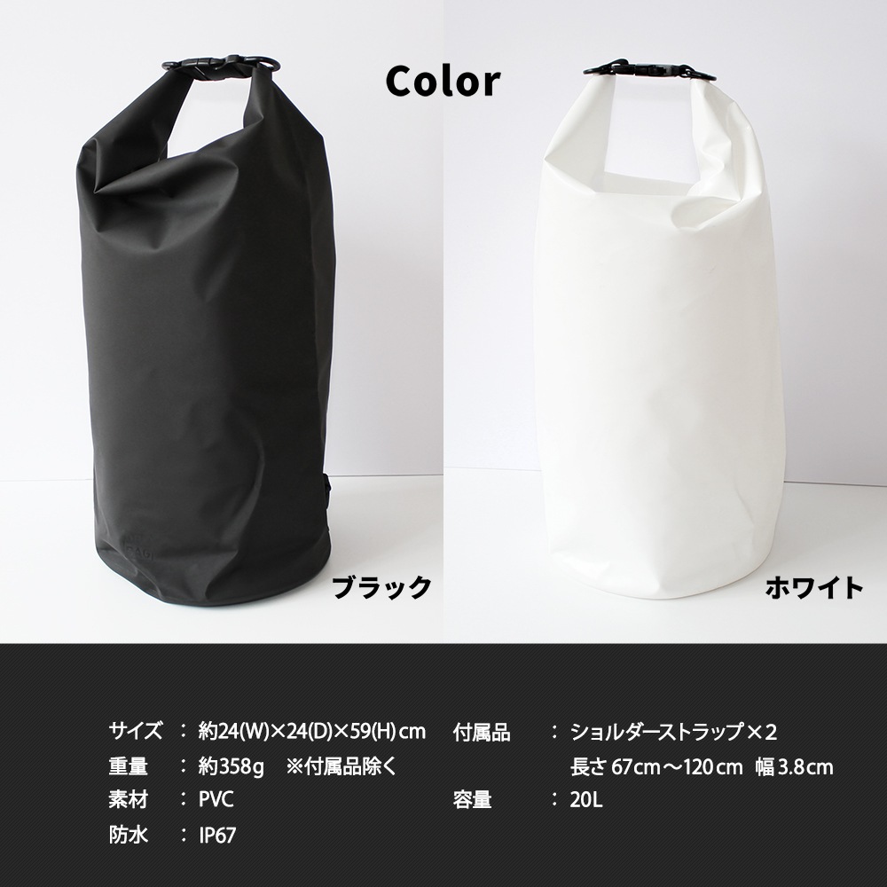 WATER PROOF DRY BAG 防水ドライバッグ 20L(OWL-WPBAG03)