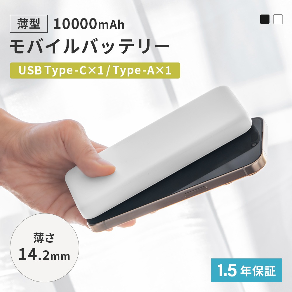 ����14.2mm 10000mAh ����15W���� USB Type-C�����ϡ�USB Type-A���� ��Х���Хåƥ꡼ (OWL-LPB10013)