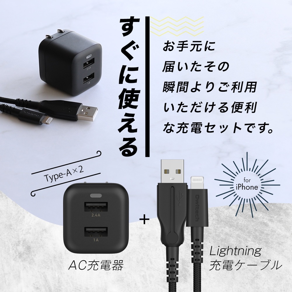 ڥȥåȡۺ17W USB Type-A 2ݡ ACŴ ĶUSB Type-A to Lightning ֥ å 1.5m (OWL-AC17WAAL15)