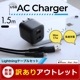 ڥȥåȡۺ17W USB Type-A 2ݡ ACŴ ĶUSB Type-A to Lightning ֥ å 1.5m (OWL-AC17WAAL15)