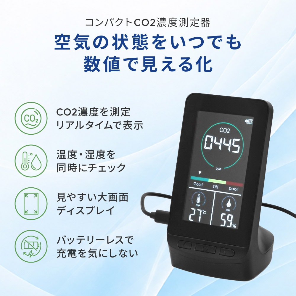 ���٤伾�٤���ܤ�ʬ���� �����ú�ǡ�CO2��ǻ��¬��� OEC-CO201-BK