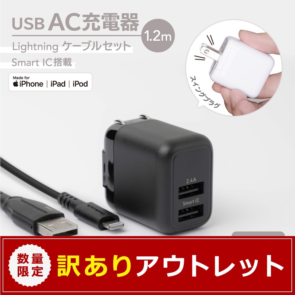 ڥȥåȡۺ12W USB Type-A 2ݡ ACŴ  ĶUSB Type-A to Lightning֥ å 1.2m (OWL-AC12WCBAL12)
