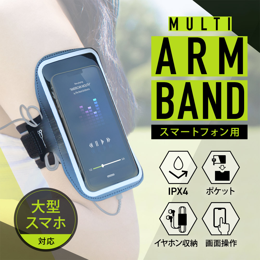 ˥󥰡ȥ졼˥󥰻βںʤɤ ޡȥեѥޥХ (OWL-ARMBND01)