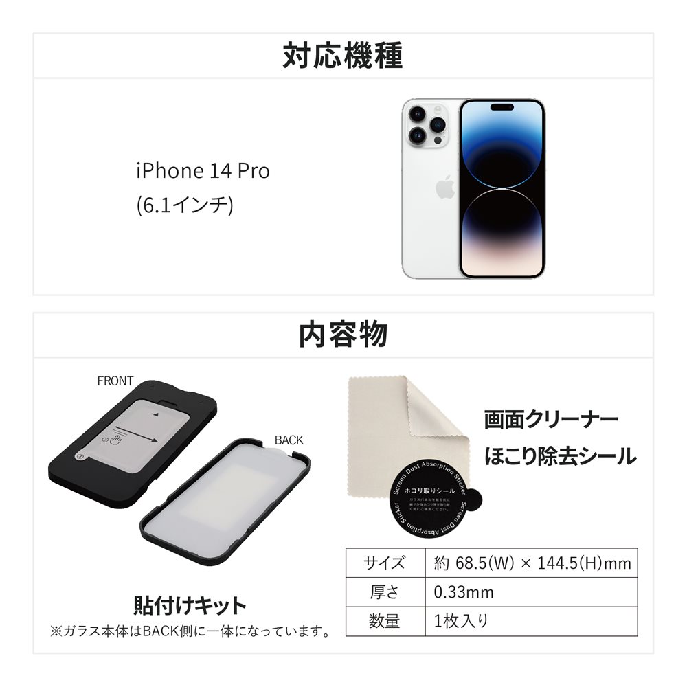 iPhone 14 Pro(6.1) ݸ 饹 ޥåȥ 󤿤Žդåդ (OWL-GSIE61PF-AG)