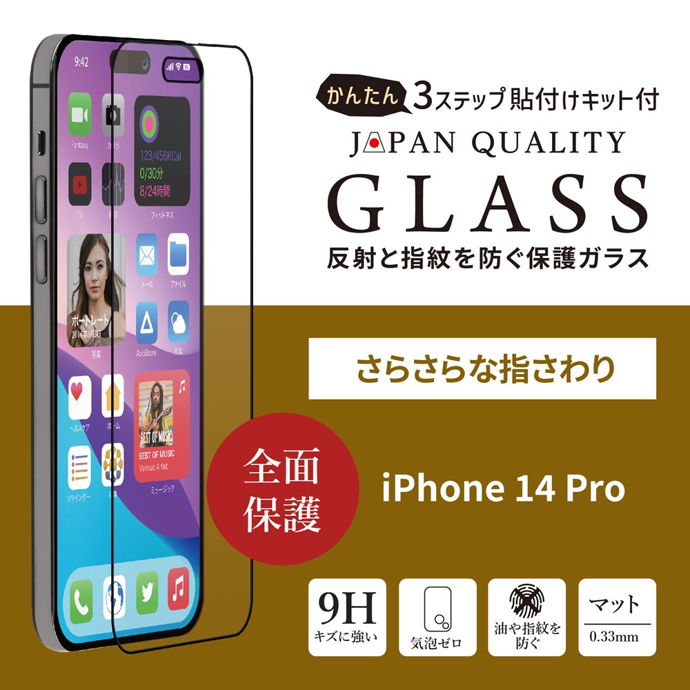 iPhone 14 Pro(6.1) ݸ 饹 ޥåȥ 󤿤Žդåդ (OWL-GSIE61PF-AG)