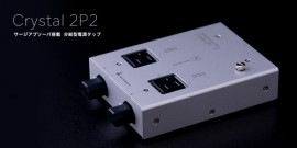 KOJO Crystal 2P2