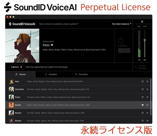Sonarworks SoundID VoiceAI Perpetual License