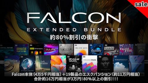 UVI Falcon Extended Bundle