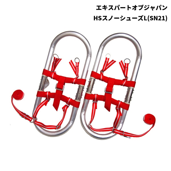 20%OFF】EXP(エキスパートオブジャパン) HSスノーシューズL(SN21