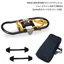 【新品未使用】Magic Mountain マジックマウンテン　スノーシュー Amazon.co.jp: マジックマウンテン(MAGIC MOUNTAIN) 登山 わかん