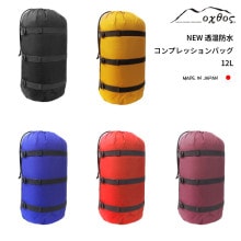 ULコンプレッションスタッフサック白(小) 製品 - ISUKA - イスカ 寝袋・シュラフの専門メーカー -