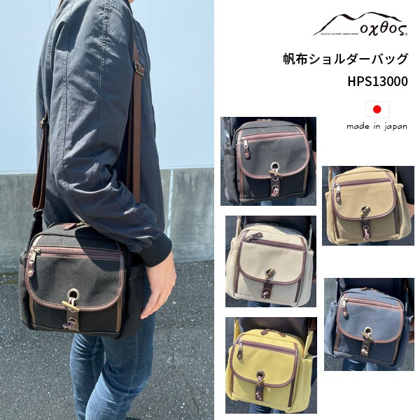 oxtos(オクトス) 帆布ショルダーバッグ HPS13000 (カメラバッグ兼用