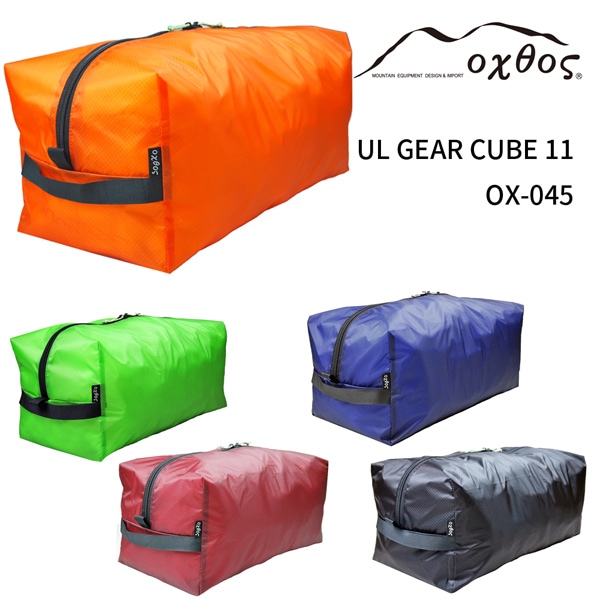 10%OFF】oxtos(オクトス) UL GEAR CUBE 11 OX-045【メール便発送可能