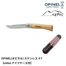 ��10%OFF��OPINEL(���ԥͥ�) ���ƥ�쥹�������� ��7��oxtos�ʥ��ե������աۡڥ᡼����ȯ����ǽ��
