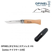 ��10%OFF��OPINEL(���ԥͥ�) ���ƥ�쥹�������� ��6��oxtos�ʥ��ե������աۡڥ᡼����ȯ����ǽ��