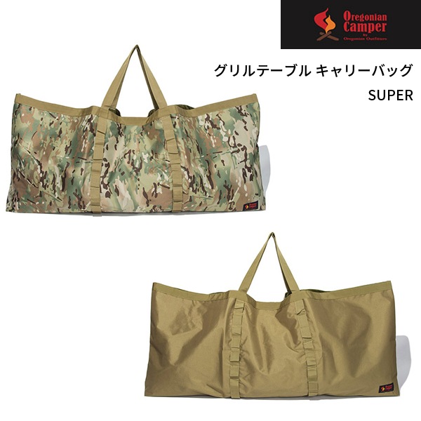 NATURETONESカフェテーブル＋オレゴニアンキャンパーテーブルキャリー Oregonian Camper グリルテーブルキャリーバッグ LARGE