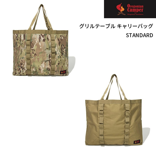 NATURETONESカフェテーブル＋オレゴニアンキャンパーテーブルキャリー Oregonian Camper グリルテーブルキャリーバッグ STANDARD