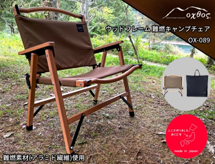 P-MINI(OR) アウトドアチェア ミニ 収納ケース付き YAMAZEN(山善