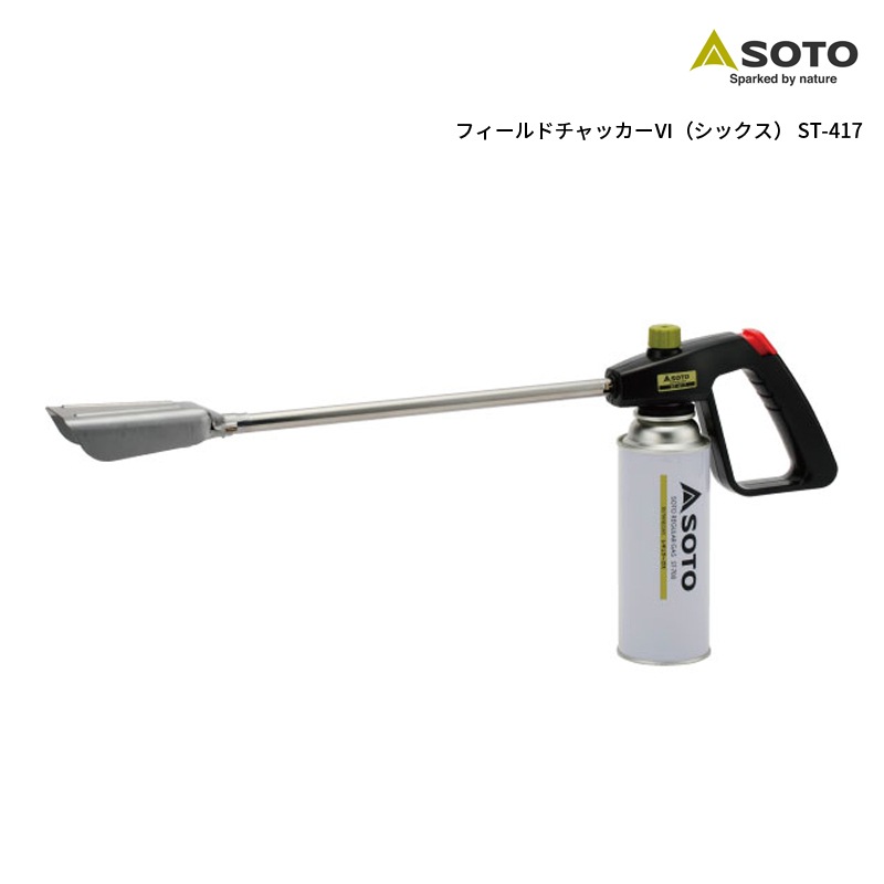10%OFF】SOTO(ソト) フィールドチャッカーⅥ（シックス） ST-417