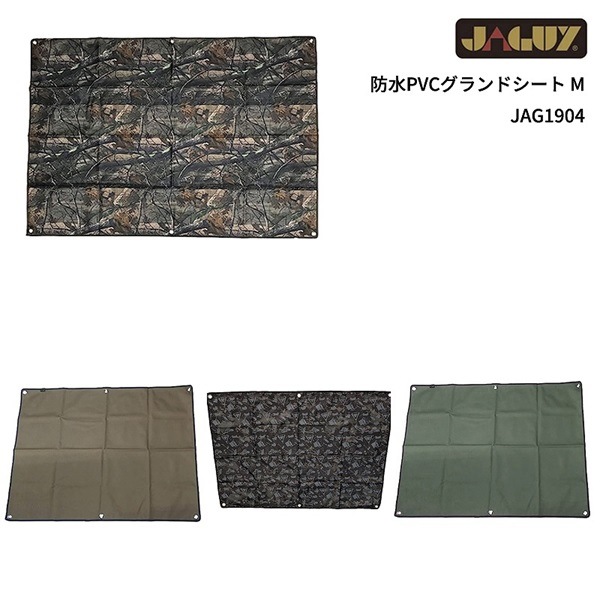 15%OFF】JAGUY(ヤガイ) 防水PVCグランドシート M JAG1904 | すべての