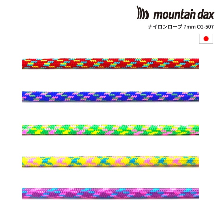 mountain dax(マウンテンダックス)ナイロンロープ7mm CG-507 | ギア