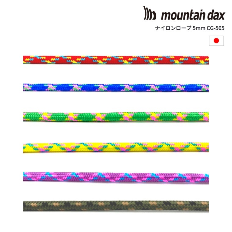 mountain dax(マウンテンダックス) ナイロンロープ5mm CG-505 | ギア