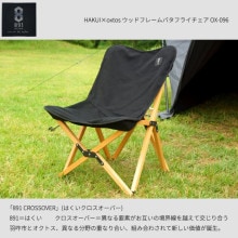 HAKUI��oxtos ���åɥե졼��Х��ե饤������ OX-096