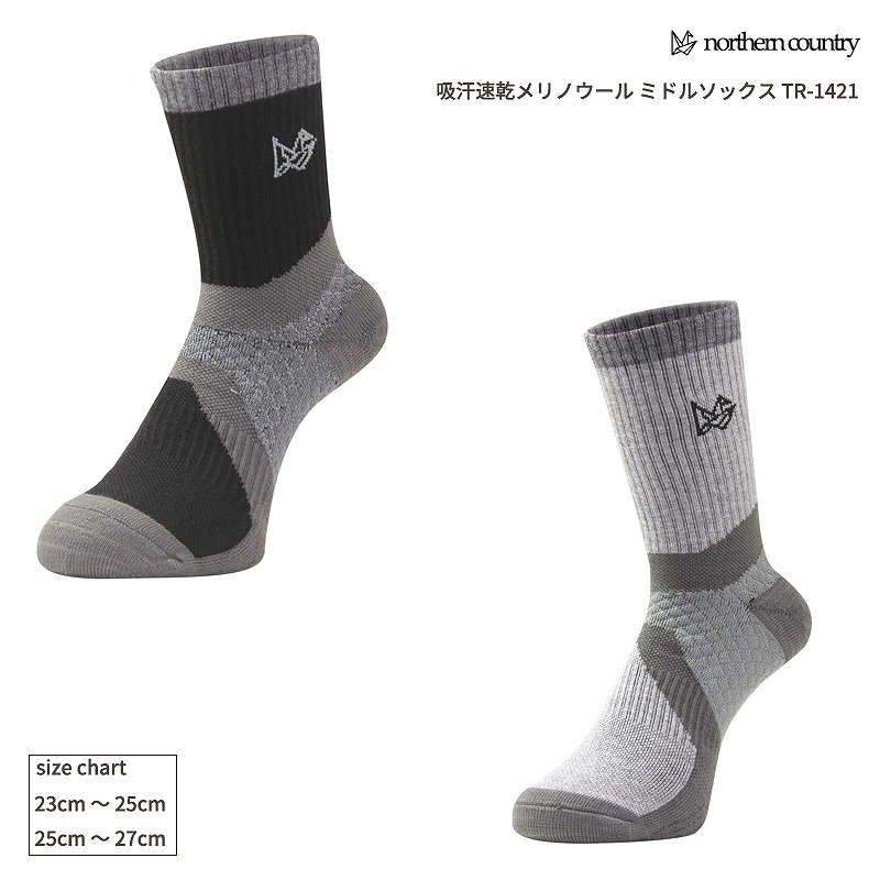 10%OFF】northern country(ノーザンカントリー) 吸汗速乾メリノウール