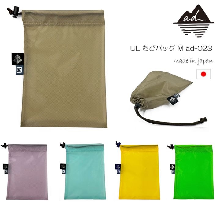 ad(アド) UL ちびバッグ M ad-023 | あどちゃんグッズ | 【公式】登山