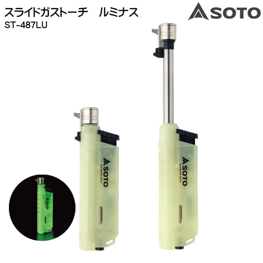 完売】【数量限定】スライドガストーチ ルミナス – SOTO by