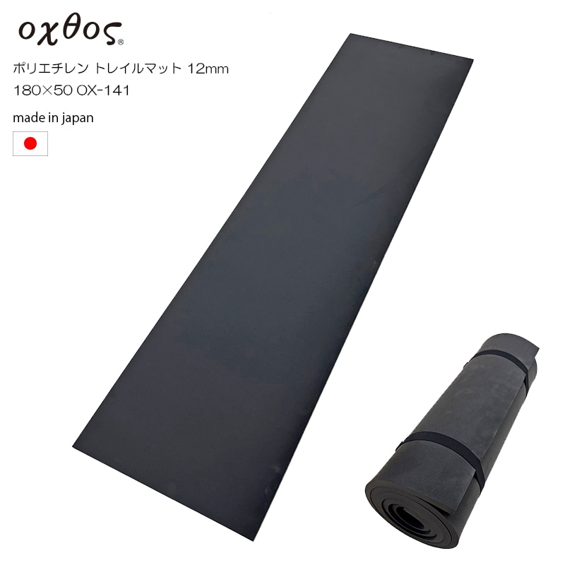 10%OFF】oxtos(オクトス) ポリエチレン トレイルマット 12mm 180×50 OX