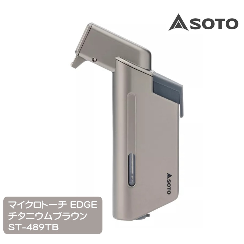 10%OFF】SOTO(ソト) マイクロトーチ EDGE チタニウムブラウン ST-489TB