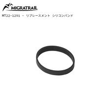 MIGRATRAIL(ߥȥ쥤) ֥ݡ ץ졼 ꥳХ MT22-1291