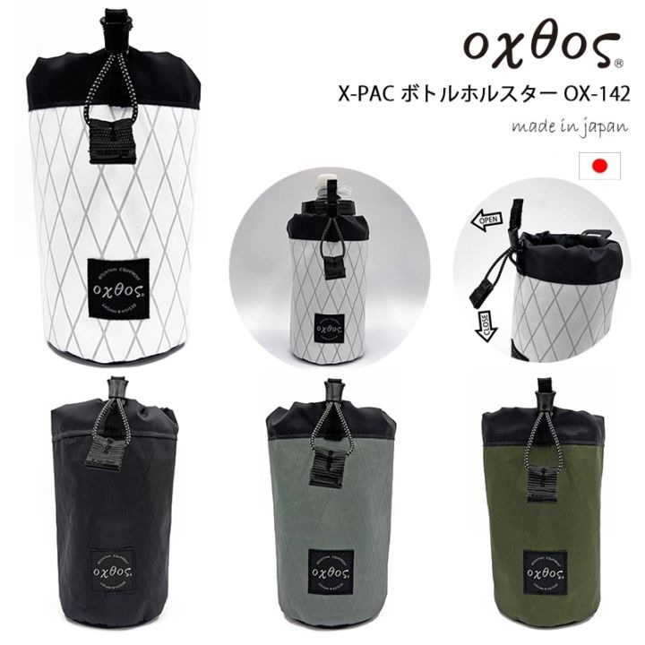 ウ*ん様 ALEXANDER society ボトル 専用袋付き 10%OFF】oxtos(オクトス) X-PAC ボトルホルスター OX-142【メール便