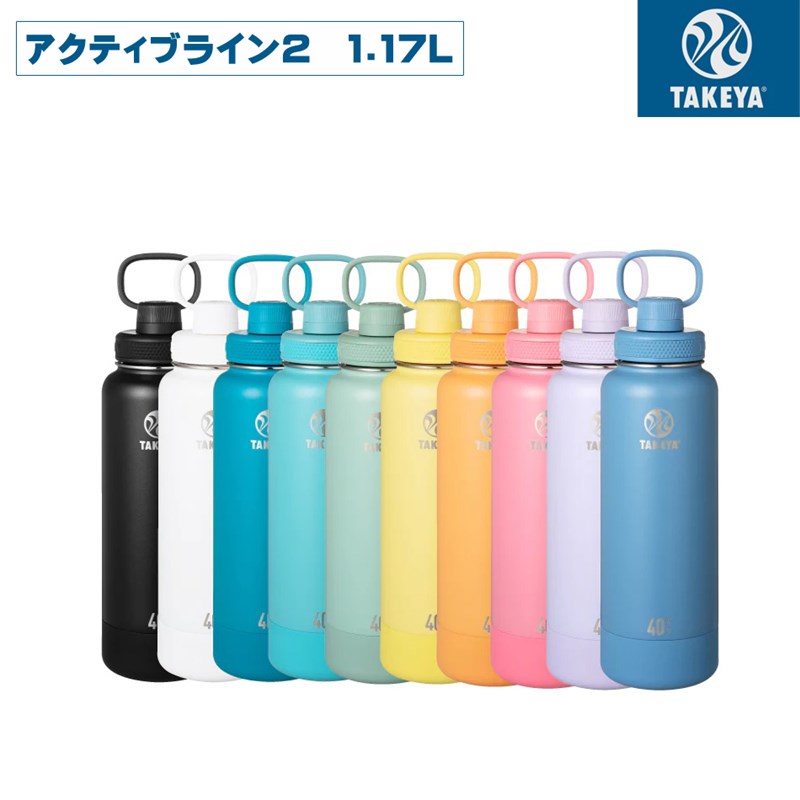 10%OFF】TAKEYA FLASK(タケヤフラスク) アクティブライン2 1.17L
