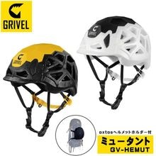 BRAND別,GRIVEL(グリベル) | 【公式】登山用品のオクトス